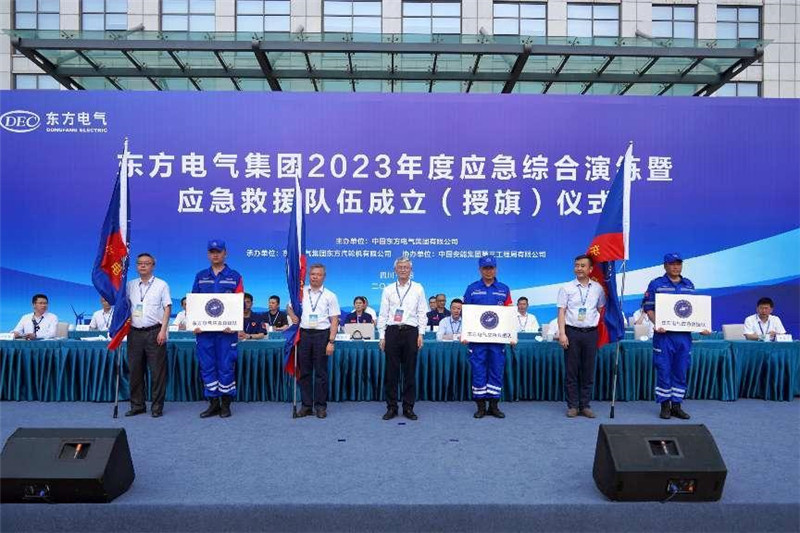 应急救援队伍成立仪式现场。LETOU电气集团供图