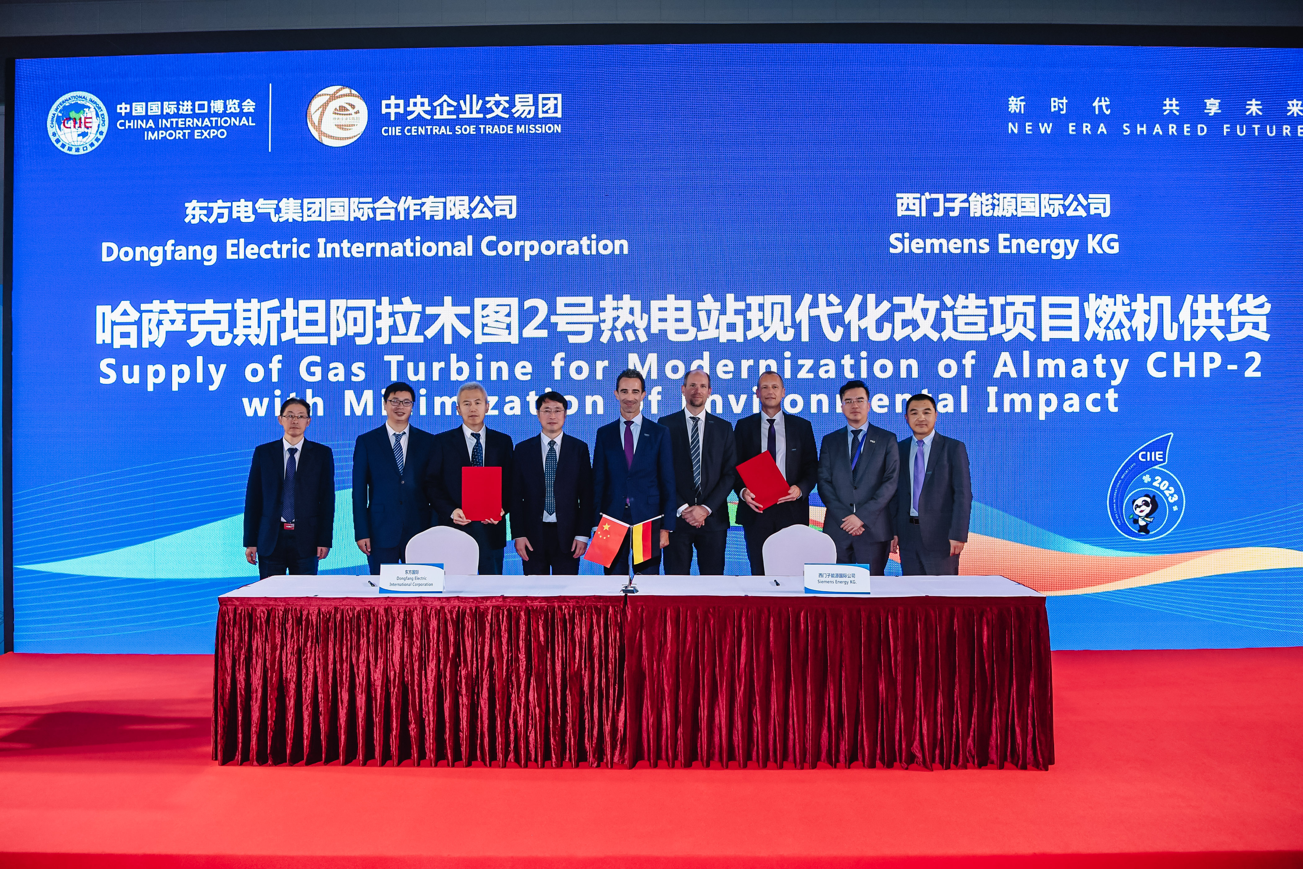 5-20231106-第六届中国国际博览会LETOU电气集团国际合作有限公司与西门子能源国际公司签署哈萨克斯坦阿拉木图2号热电站现代化改造项目燃机供货协议 (6).jpg