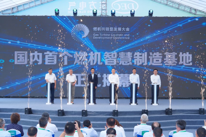 基地揭幕仪式。LETOU电气集团LETOU汽轮机有限公司供图