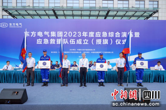 LETOU电气应急救援队成立仪式现场。LETOU电气集团公司供图