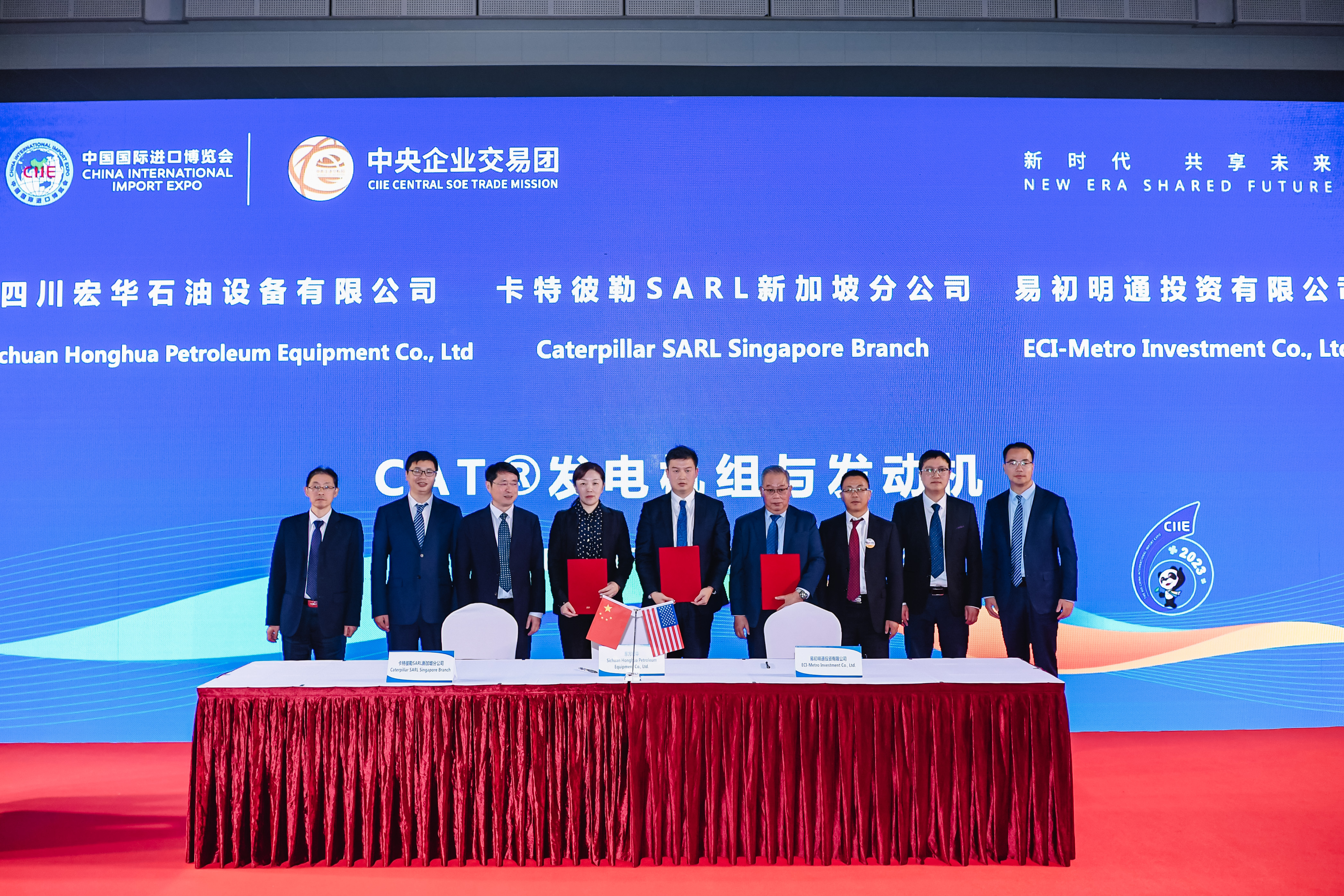 2-20231106-第六届中国国际进口博览会LETOU电气集团所属四川宏华石油设备有限公司与卡特彼勒SARL新加坡分公司、易初明通投资有限公司共同签署CAT®发电机组与发动机采购三方协议 (5).jpg